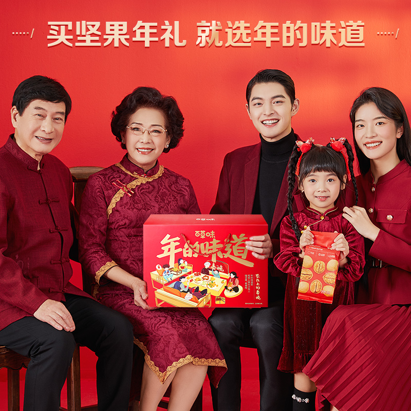 百草味旗舰店百草味-坚果礼盒2072g/12袋零食大礼包春节送礼年货2