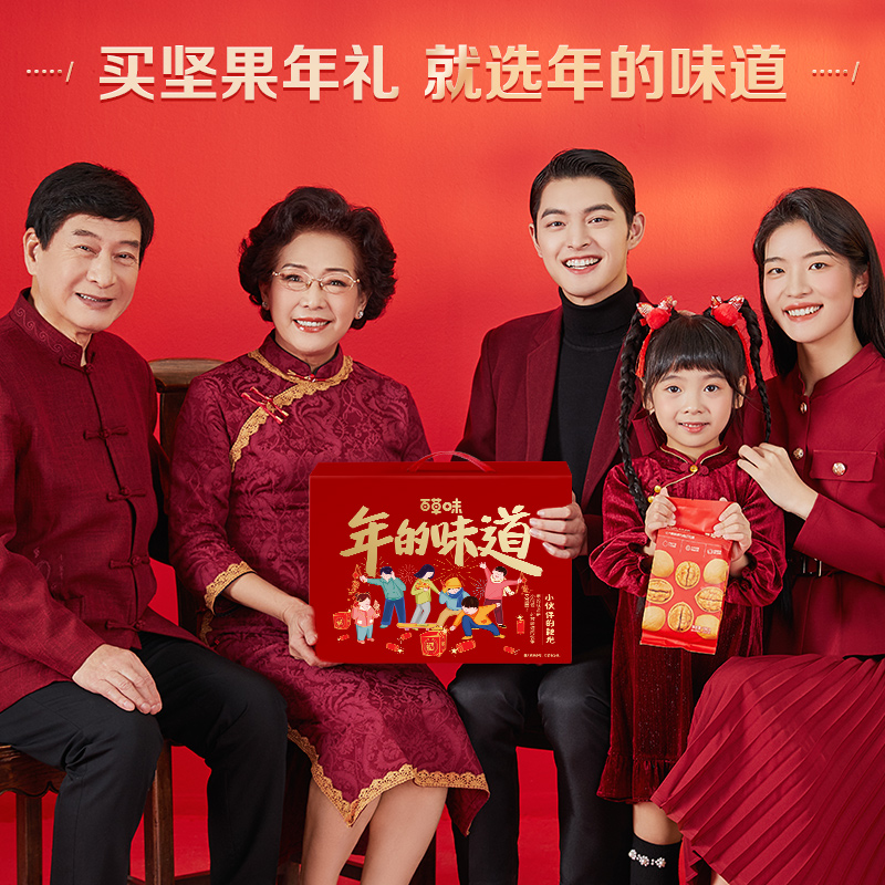 百草味旗舰店百草味-坚果礼盒2320g/13袋高档送礼年货大礼包休闲干果春节零食3