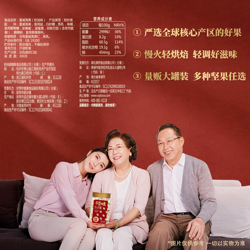 百草味旗舰店【百草味6罐装坚果组合3000g】健康干果孕妇小零食腰果开心果年货1
