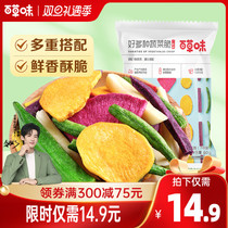 Thyme Flavor Shitty Vegetables Crisp 60gx2 Bag Fruit And Vegetable Slices Autumn Sunflower Crisp Fruit Nutrition Casual Snacks Mixed Dress