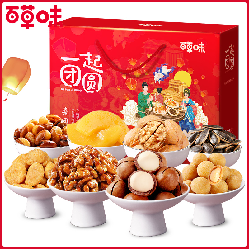 百草味旗舰店【百草味-坚果大礼包1612g/9袋】每日坚果混合干果零食整箱礼盒0