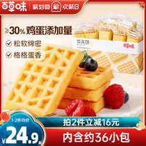 Thyme Flavor Waffles 1kg Whole Boxes Nutritional Breakfast Cake Food Office Leisure Snack Sissy Pastry