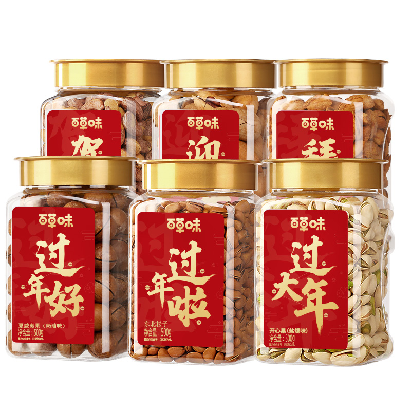百草味旗舰店【百草味6罐装坚果组合3000g】健康干果孕妇小零食腰果开心果年货3