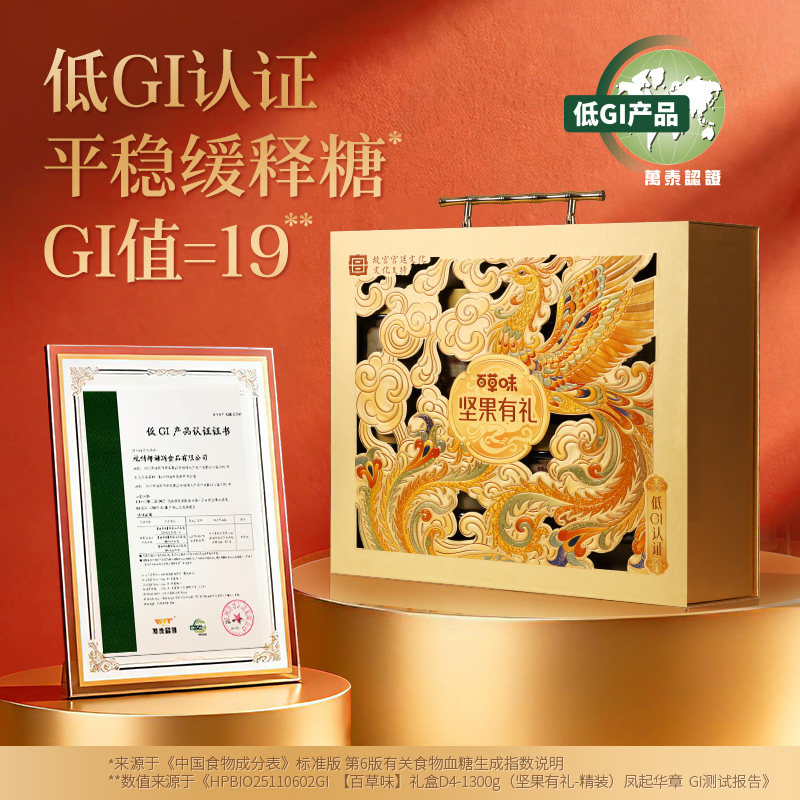 百草味纯坚果高档礼盒1300g罐装干果零食大礼包年货送礼送长辈,淘宝优惠券,粉丝福利购,淘宝优惠卷