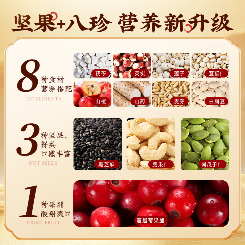 【官播】百草味坚果茯苓八珍糕432g零食0蔗糖芡实糕食品中式糕点