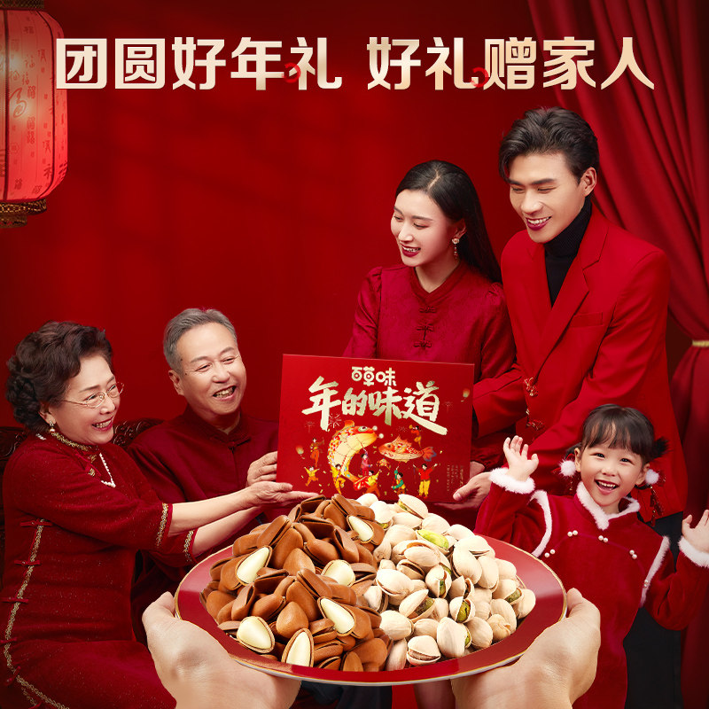 百草味坚果礼盒2258g每日干果零食大礼包高端健康年货礼送长辈