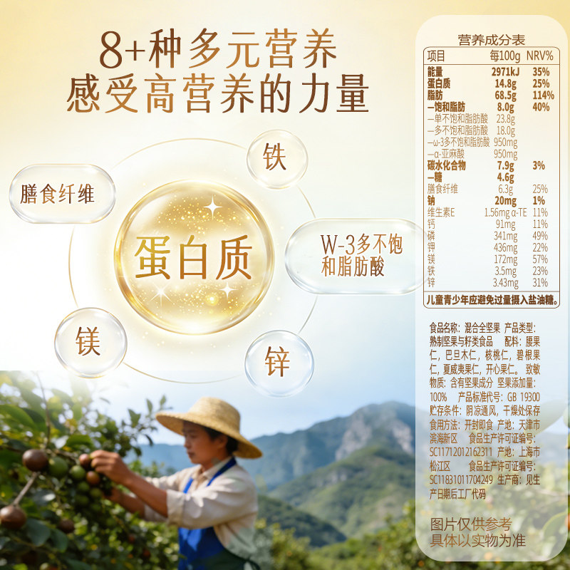 百草味每日坚果孕妇零食高蛋白果仁独立小包装低GI660g零食礼盒