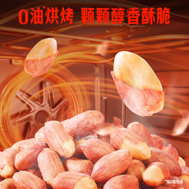 Herb-flavored spiced roasted peanuts, crispy snacks, nuts, roasted seeds and nuts, afternoon tea snacks, dried fruits as snacks