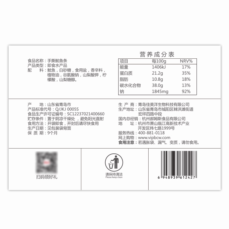【百草味-手撕鱿鱼条80g】鱿鱼须丝海味零食即食小鱿鱼仔干特产高清大图