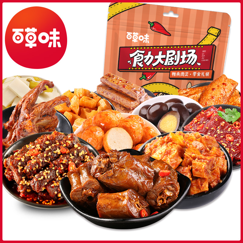 百草味旗舰店【百草味-麻辣零食大礼包】鸭脖小吃网红休闲食品充饥夜宵整箱0