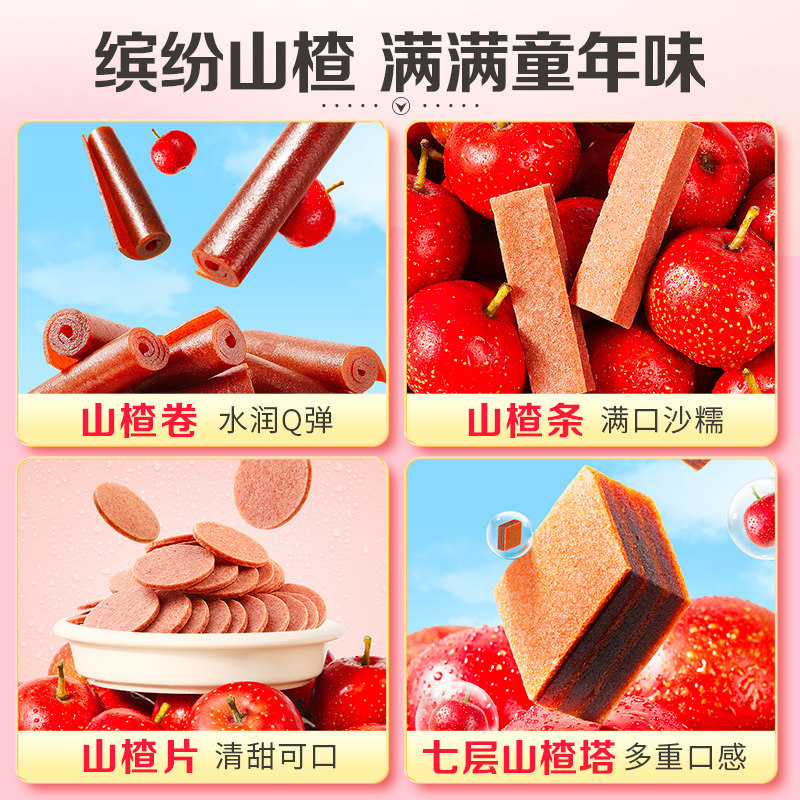 百草味礼盒山楂集1010g山楂片果丹皮卷山楂条果干儿童健康零食,淘宝优惠券,粉丝福利购,淘宝优惠卷