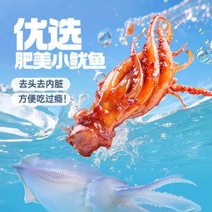 百草味鱿鱼须80g鱿鱼干鱿鱼丝即食海鲜休闲特产零食小包装休闲