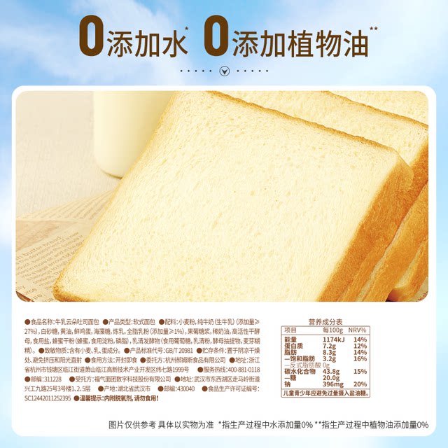 Baicao flavor cloud toast 410g breakfast food