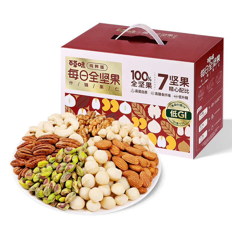 百草味7种纯坚果每日坚果750g低GI混合全坚果仁孕妇健康零食送礼