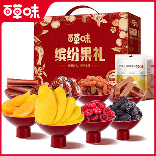 足足10袋啊！百草味缤纷水果干大礼包