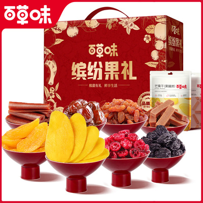百草味缤纷水果干礼包礼盒
