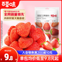 Thyme Strawberry Dry 100g FRUIT CANDIED FRUIT CANDIED FRUIT DRY FRUIT DRY FRUIT DRY CASUAL OFFICE SMALL SNACKS