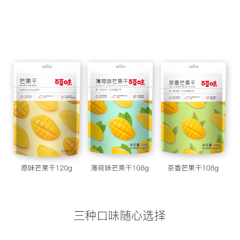 网红小零食小吃果脯水果干类 ins 休闲 袋 120gx3 芒果干 百草味 网红小零食小吃果脯水果干类 ins 休闲 袋 120gx3 芒果干 百草味