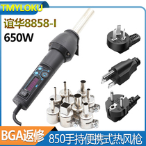 Ballroom 8858-I HOT WIND GUN UPGRADE Antistatic Portable Thermostatic Wind Gun Temperature Air Volume Adjustable 110V