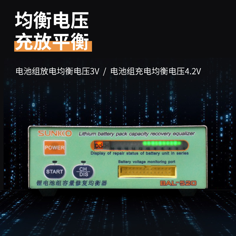 -520三元铁锂电池组平衡修复仪压差修复器电动车电池均衡板 - 图0