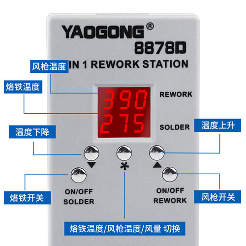 姚工8878D二合一热风枪焊台 速热恒温可调数显便携式电烙铁 - 图0