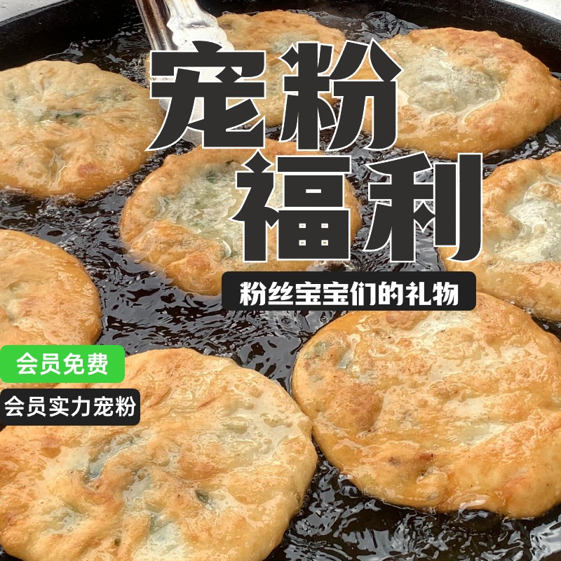 特色葱花饼制作技术配方葱油饼视频教学教程葱花饼葱油饼制作视频