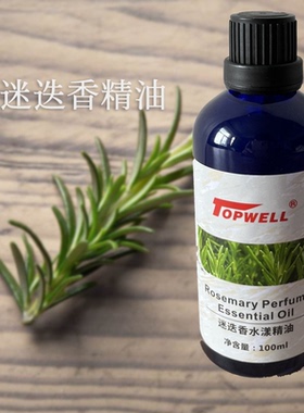 超音波水疗机水疗专用泡澡杜松精油薰衣草杜松洋甘菊迷迭香尤加利