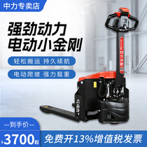 Medium Force Little King Kong 1 5 ton Full Electric Carrying Vehicle 2 ton Grand King Kong Hydraulic Forklift Lift Ground Bull lithium battery