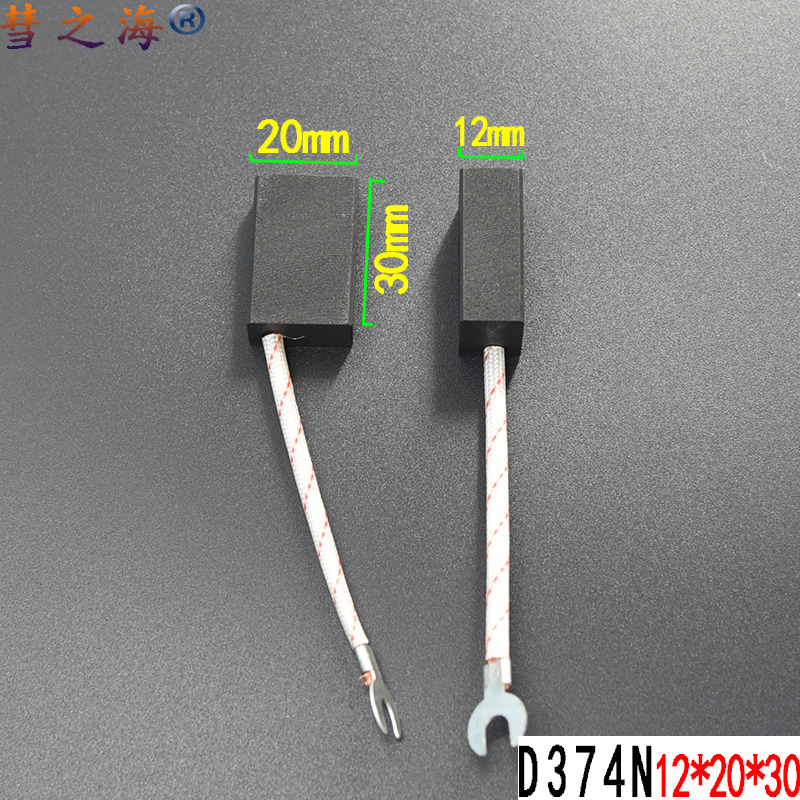 彗之海直流电机碳刷D374N各种型号碳刷通用耐磨配件支持定制 - 图1