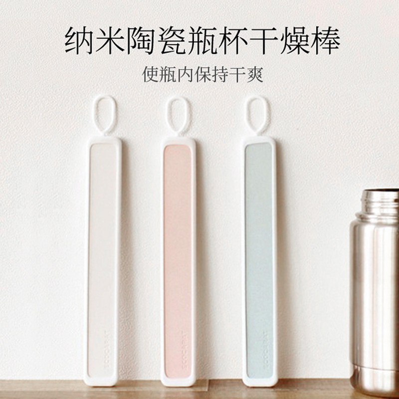 日本进口marna食品级防潮干燥棒除湿棒纳米陶瓷吸水沥水棒除味片,淘宝优惠券,粉丝福利购,淘宝优惠卷