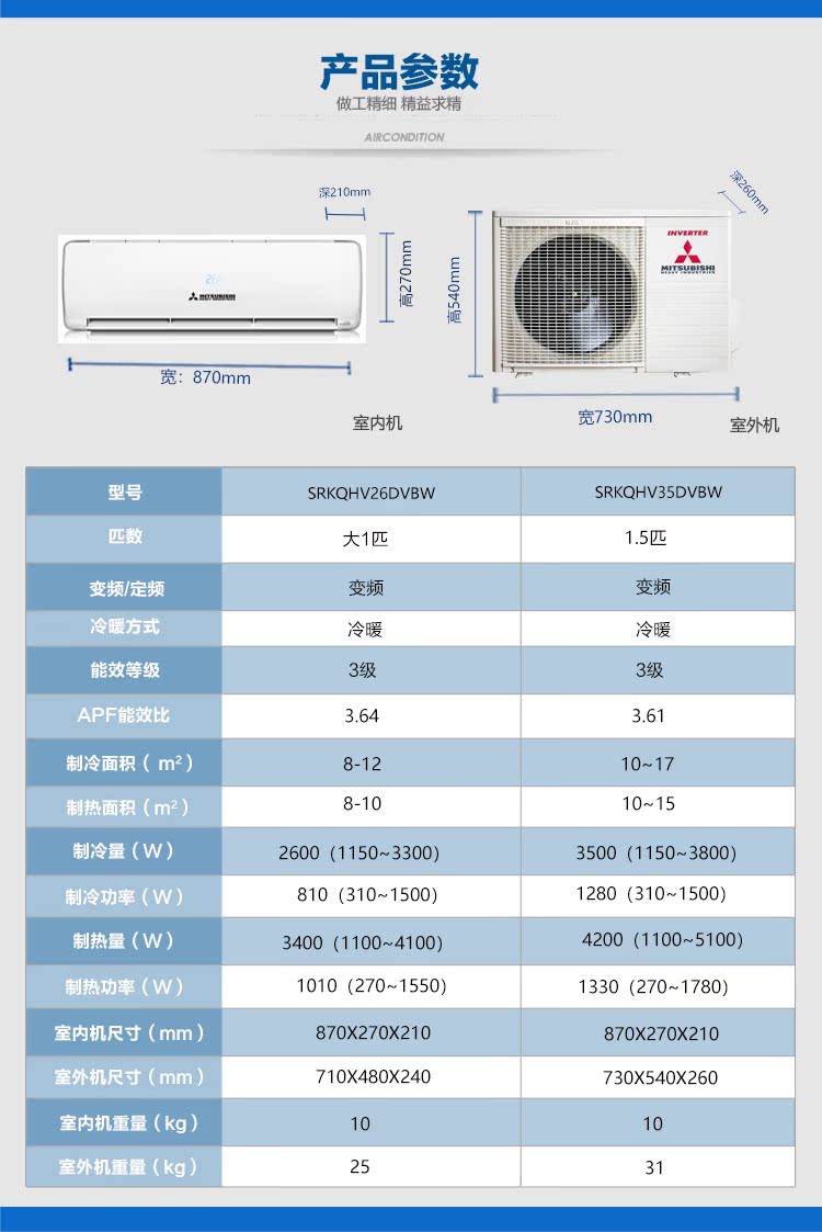 QHVDBp 35GW KFR 三菱 Mitsubishi 匹变频冷暖挂机空调 1.5 三菱重工 QHVDBp 35GW KFR 三菱 Mitsubishi 匹变频冷暖挂机空调 1.5 三菱重工