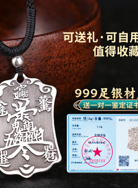 新款道家999纯银五路财神吊坠