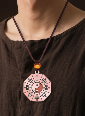 新款道家紫铜五行八卦车钥匙扣