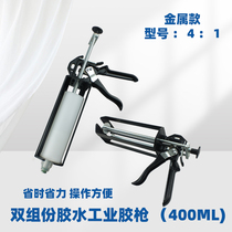 400ML metal subsection 4-1 manual glue gun double-set industrial rubber gun labor-saving large-capacity glue booster