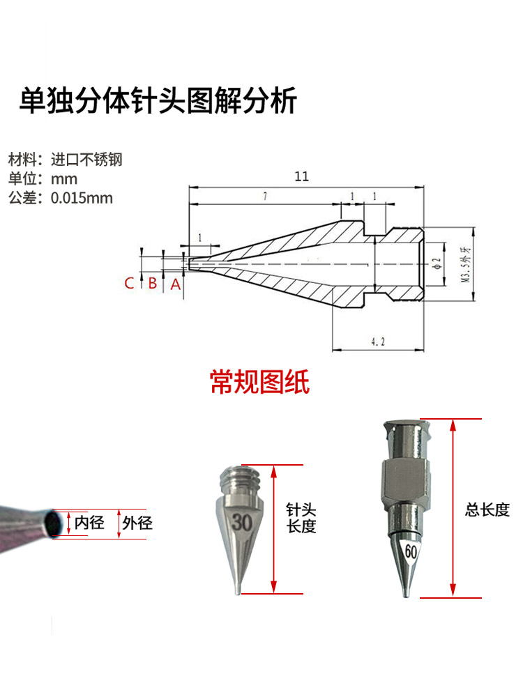 点胶精密针头不锈钢高精密点胶针头分体式点胶针头精密针头底座 - 图1