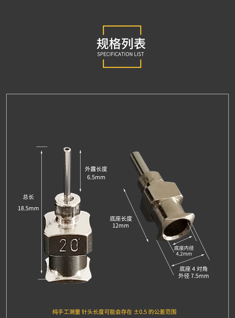 1/4英寸全金属不锈钢平口针头 点胶针头 管长6.5MM 12支/盒价格 - 图2