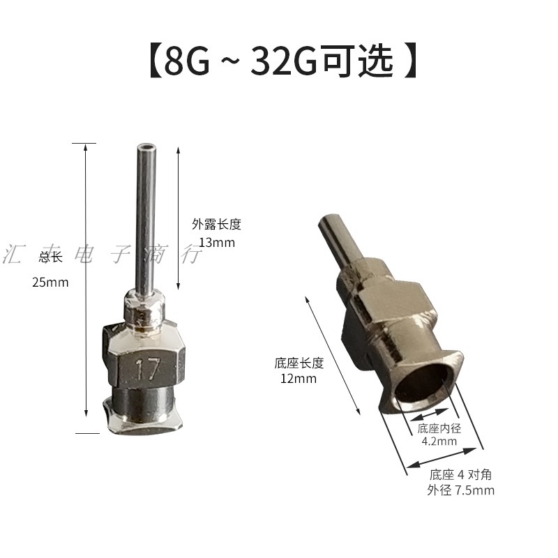 半寸全金属不锈钢精密点胶针头管长13mm平口针头8G-30G整盒12只装 - 图1