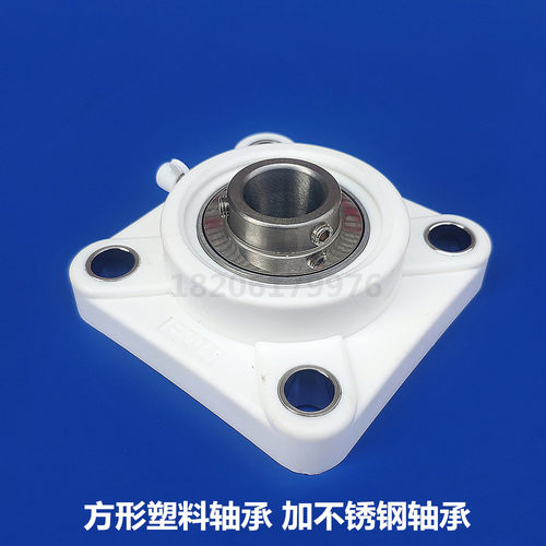方形塑料轴承座 带轴承不锈钢UCF203 F204 F205 F206 207 208带盖 - 图2