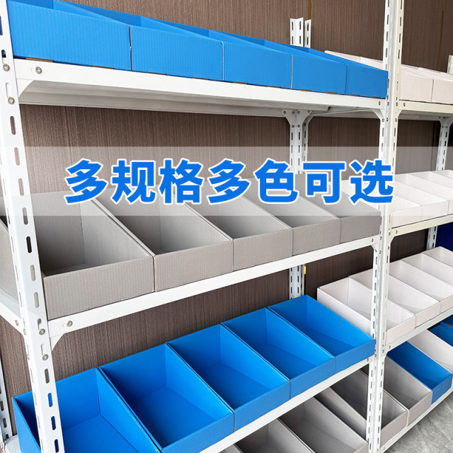 Shelf carton e-commerce special warehouse material inclined port classification warehouse position box super hard storage partition display rack custom made