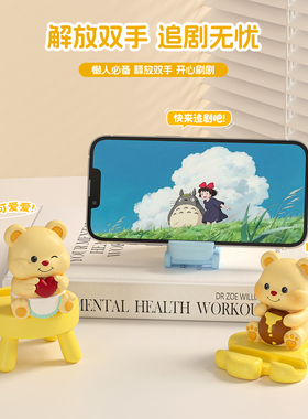 可爱熊手机支架摆件办公室装饰品