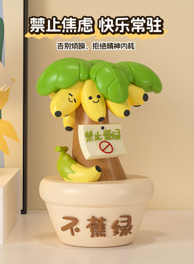 放青松办公室桌面摆件治愈系装饰