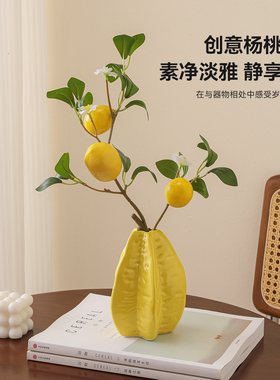 仿真杨桃花瓶轻奢高级感装饰品