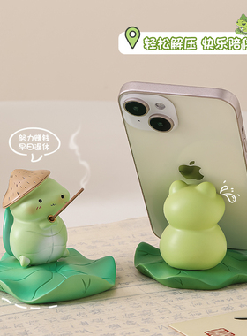祈愿福蛙手机支架桌面摆件装饰品