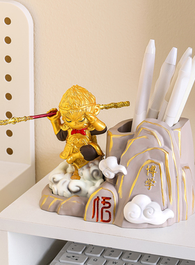 悟空笔筒办公室桌面摆件高级感