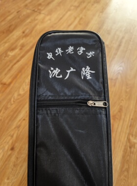 沈广隆单层剑袋太极剑袋剑包武术器械袋太极剑袋帆布宝剑袋剑袋