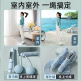 Электронная спортивная профессиональная скакалка для обучения математике для спортзала, трос