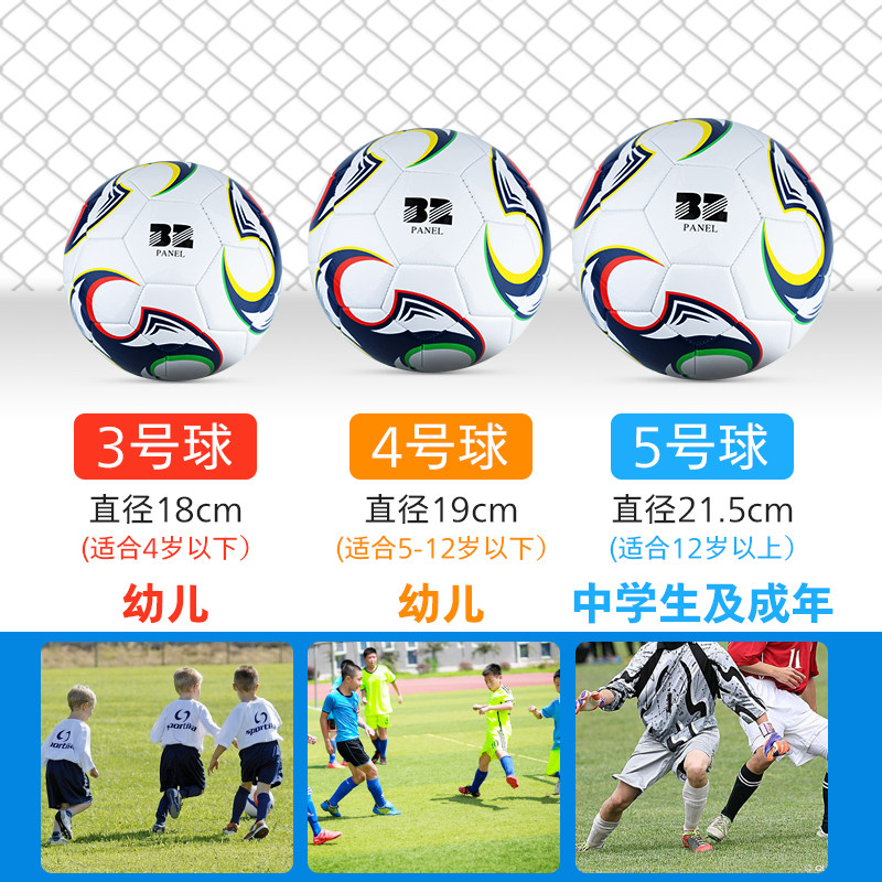 kus儿童4号中小学生四号5号足球 kus足球