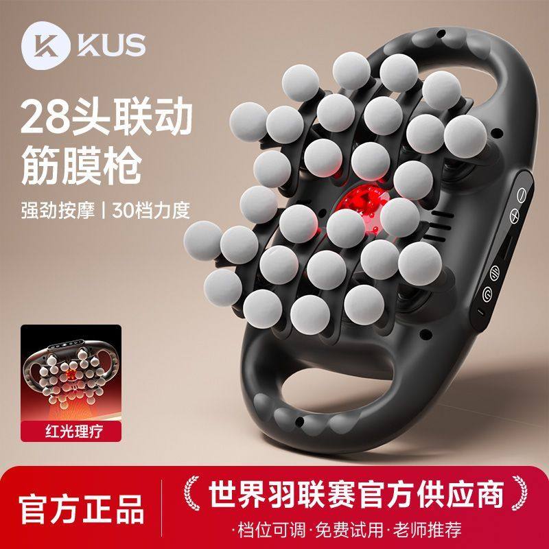 KUS28头筋膜枪肌肉放松按摩器多功能全身颈椎男女电动多头颈膜枪,淘宝优惠券,粉丝福利购,淘宝优惠卷