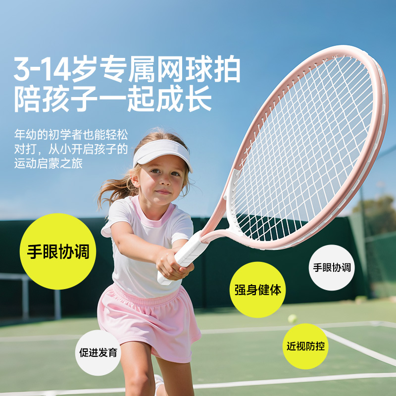 儿童网球拍训练器单人打带线回弹神器初学者小学生亲子网球拍套装 - 图1