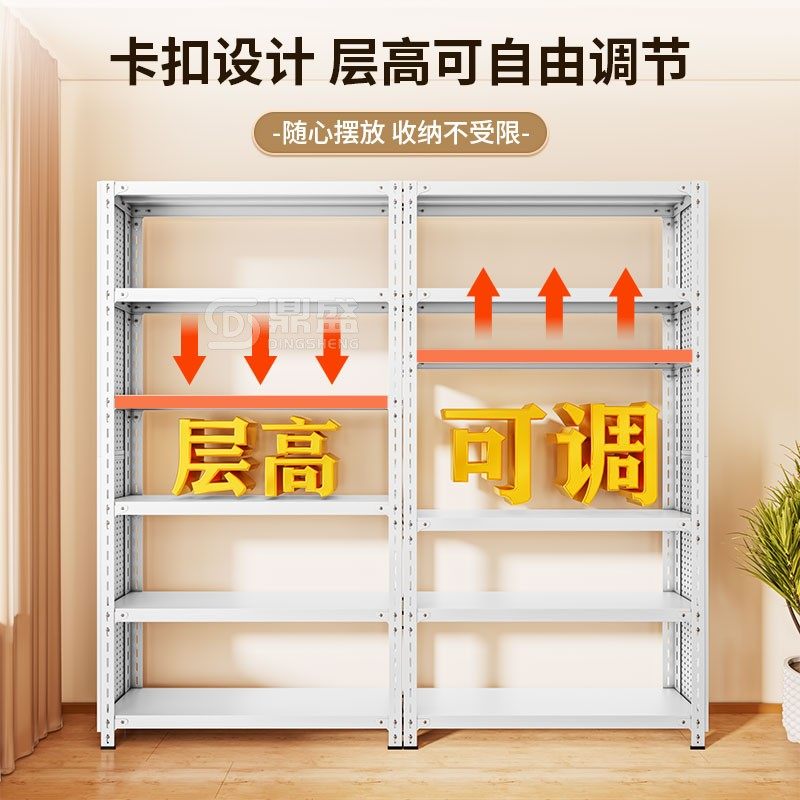 Hole board shelves, household floor-standing storage racks, multi-layer balcony warehouse sundry storage racks, commercial supermarket display racks